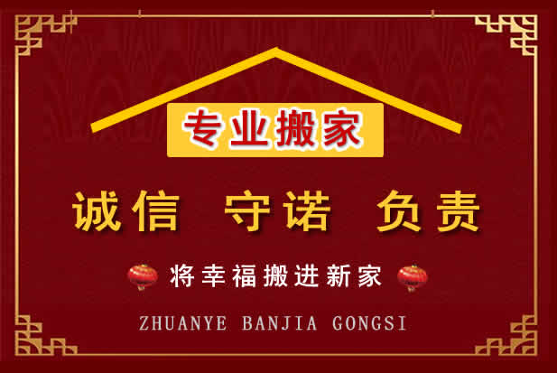 辽源搬家电话