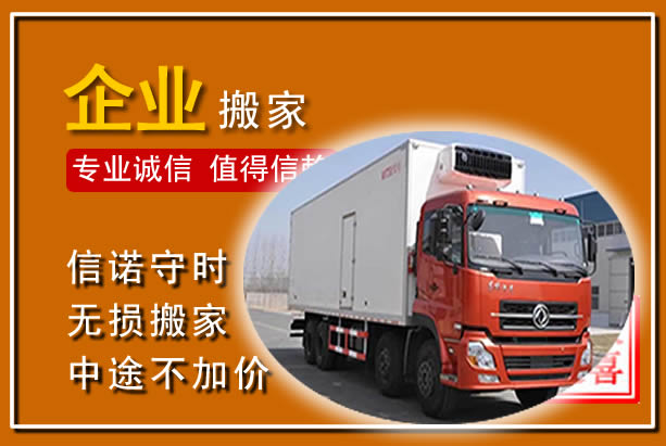 辽源工厂单位搬迁