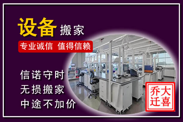 辽源仪器设备搬运