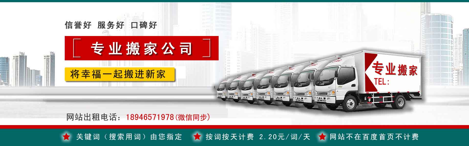 辽源公司搬迁